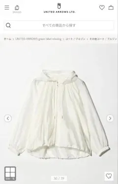 【新品・未使用】シアーギャザーフードブルゾンのサムネイル