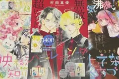 りぼん　付録　カラーP切り抜き