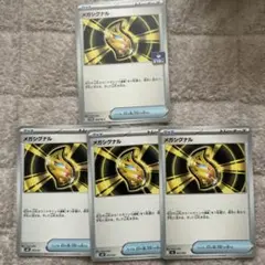 メガシグナル　4枚うち1枚ジムプロモ　ポケモンカード　グッズ　4枚