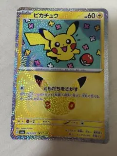 ポケモンカードゲーム　　30th CELEBRATION ピカチュウ