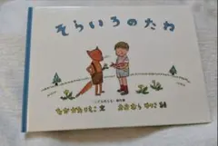 Item thumbnail for item e079d708-f7e1-4cd7-9ad9-11951511e9ec