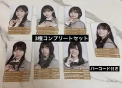 【匿名】乃木坂46 乃木コレ 5期生 まとめ売り 40th制服 生写真