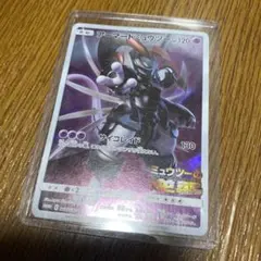 アーマードミュウツー