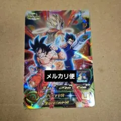 MM2-072 UR ベジータ　ドラゴンボールヒーローズ