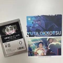 呪術廻戦 乙骨憂太 幻影夜行カード vol.8 箔押し ファントムパレード