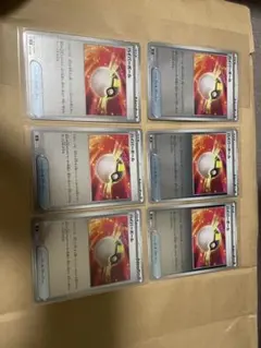 ハイパーボール　ミラー　6枚セット