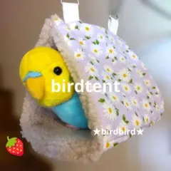 インコちゃん用♡バードテント♡マーガレット柄♡内側アルパカボア　現品1点