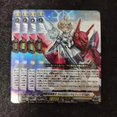 2026年最新】騎機奮迅ヴァルトロッサ＆ライエルの人気アイテム - メルカリ