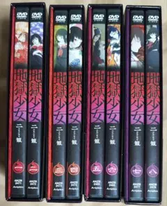 中古　地獄少女 二籠 　限定版4巻セット　視聴確認済み 中古 地獄少女 二籠 限定版4巻セット 視聴確認済み - メルカリ
