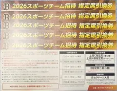オリックスバファローズ　京セラドームのサムネイル