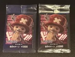 Netflix チョッパー　ドンカード　2枚