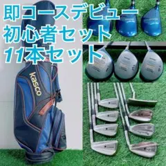 ヨネックス入り ゴルフ フルセット 初心者 13本 初心者おすすめ Ⅾ3506
