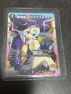 デュエルマスターズ 悪魔龍ダークマスターズ ドラゴン変身レア - メルカリ