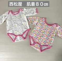【西松屋】長袖ベビー肌着2枚セット（ユニコーン・ハート柄）８０㎝