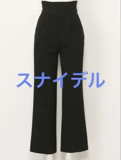 スナイデルハイウエストストレートパンツ