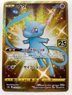 2026年最新】ミュウ UR 色違いの人気アイテム - メルカリ