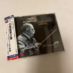ピエール・モントゥー ブラームス 交響曲第2番 CD