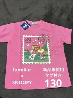 2026年最新】ファミリアスヌーピーの人気アイテム - メルカリ