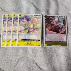 菊之丞 R OP06-104 4枚セット(ノーマル仕様) 双璧の覇者