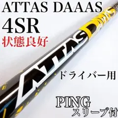 2026年最新】アッタスダースの人気アイテム - メルカリ