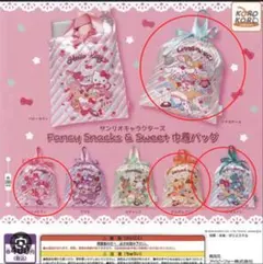 Fancy Snacks & Sweet 巾着バッグ4種セット