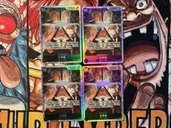 【最安値】ワンピースカード 五老星 SR OP13-082 4枚セット
