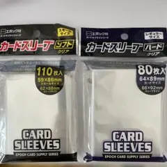 エポック社 カードスリーブ