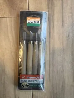 【新品未使用】marmoth 彫刻刀セット 4本