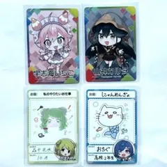 にじさんじチップスVol.7 カード4種