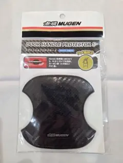 無限　ドアハンドルプロテクター Sサイズ