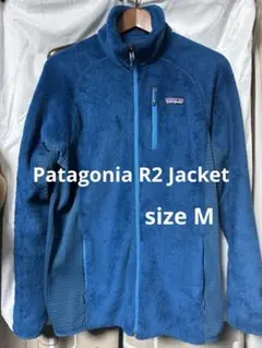 patagonia メンズR2ジャケットM 青