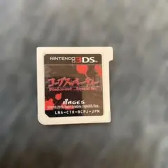 動作確認　コープスパーティー BR (MAGES.)