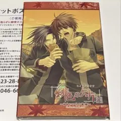 緋色の欠片 〜おもいいろの記憶〜