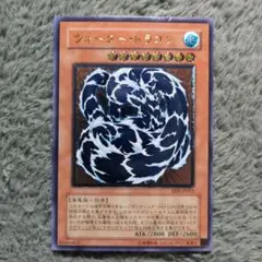 遊戯王　ウォーター・ドラゴン　レリーフ