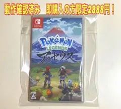 即発送⭕️Pokémon LEGENDS アルセウス