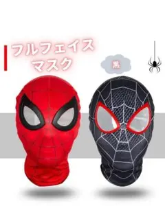 新品★フルフェイス　マスク　スパイダー柄　コスプレ　仮装　蜘蛛　黒　ハロウィン