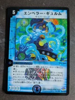 2026年最新】エンペラーギュルムの人気アイテム - メルカリ