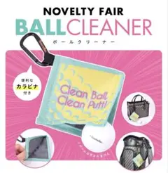 レザレクション　ボールクリーナー　非売品