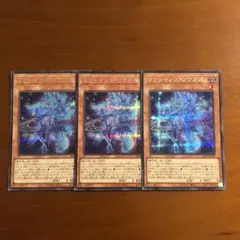 マジシャンズソウルズ　シークレット　3枚　②