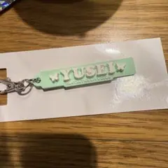 八木勇征ラバーキーホルダー