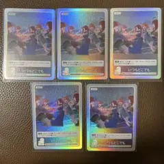 五等分の花嫁 CARDGAME GR セット