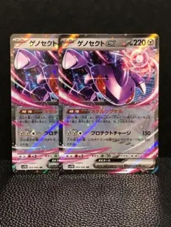 ポケモンカード　ゲノセクトex （RR2枚）