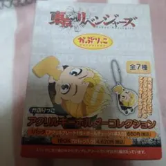 東京リベンジャーズかぷりっこアクリルキーホルダーコレクション