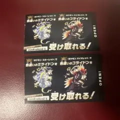 2枚セットポケモンSV ミライドン　コライドン　色違い