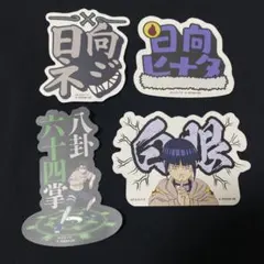 NARUTO モバイルステッカーコレクション 日向ネジ ヒナタ ナルト シール