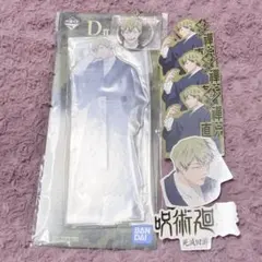 呪術廻戦 一番くじ 禪院直哉 D賞 M賞 N賞セット
