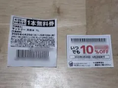 物語コーポレーション ゆず庵 焼肉きんぐ 優待券 6月末 サントリー天然水おまけ