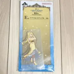 一番くじ ソードアート・オンライン 10th E賞 アクリルスタンドA アリス