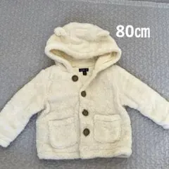babyGap ボアアウター 80 アイボリー