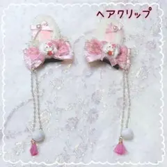 ヘアクリップ リボン うさぎ ピンク うさ耳 量産型 地雷系 ロリータ レース